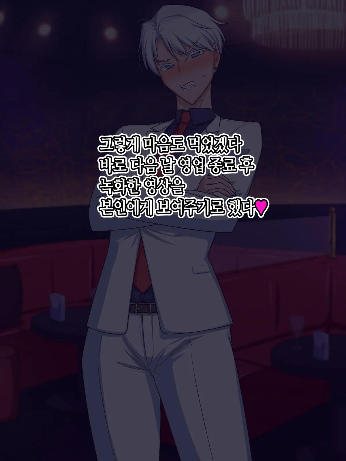 Ikemen Charisma Host No Himitsu O Abake! Masaka Tondemonaku Kiyase Suru Type No Dosukebe Body Onna Datta To Wa......! | 훈남 카리스마 호스트의 비밀을 까발려라